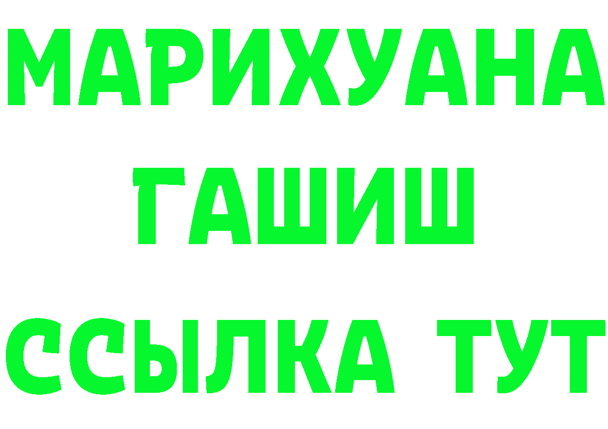 ГАШ 40% ТГК как войти это мега Видное