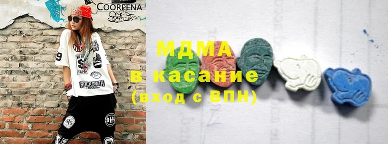 MDMA кристаллы Видное